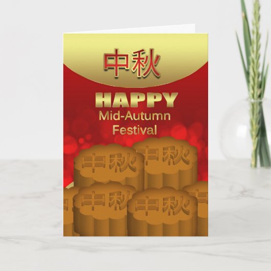 Carte Festival Chinois De La Lune D'Automne Avec Gâteau  (Devant)
