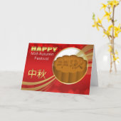 Carte Festival Chinois De La Lune D'Automne Avec Gâteau (Fleur jaune)