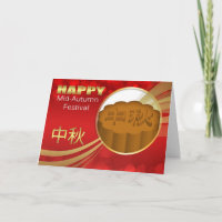 Festival Chinois De La Lune D'Automne Avec Gâteau