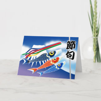 Carte Festival japonais - tango aucun Sekku (le festival