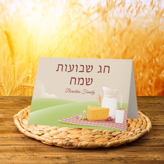 Carte Fête classique des semaines Message hébreu Shavuot