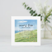 Carte Fête de la mère coréenne ou anniversaire (Debout devant)