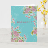 Carte fête de la mère heureuse en japonais, chrysanthème (Fleur jaune)