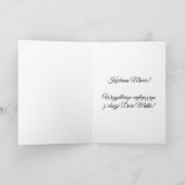 Carte Fête des mères - Dzien Matki (Intérieur)