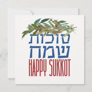 Carte Fête juive de Sukkot - Hébreu Joyeux Sukkot