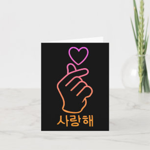 Carte Finger Heart K-pop Fan Mignon Musique Coréenne Kaw