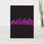 Carte Flammes de feu violet rose contour de feu (Devant)
