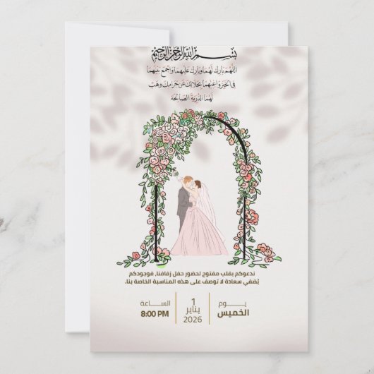 Carte Flat Card (Devant)