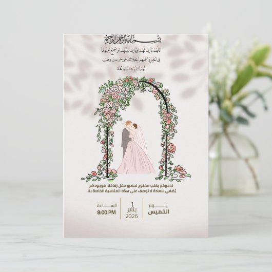 Carte Flat Card (Debout devant)