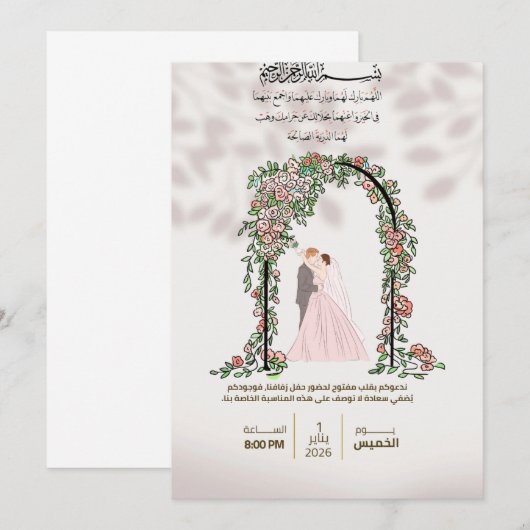 Carte Flat Card (Devant / Derrière)