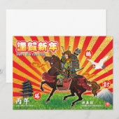 Carte Flat Holiday Card (Devant / Derrière)