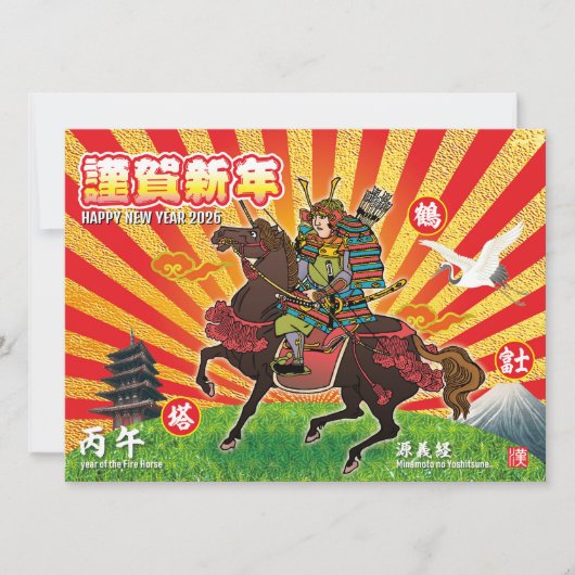 Carte Flat Holiday Card (Devant)