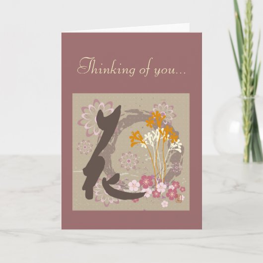 Carte Fleur de conception de kanji "pensant à vous…" (Devant)