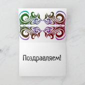 Carte Fleurs de printemps bleu et dentelle russe Joyeux  (Intérieur)