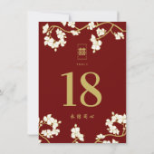 Carte Fleurs de prune et de prune Double Mariage du bonh (Dos)