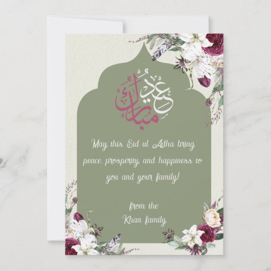 Carte Florale Eid Adha Mubarak | Islam Blanc et Ma (Devant)