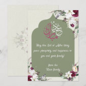 Carte Florale Eid Adha Mubarak | Islam Blanc & Mau (Devant / Derrière)