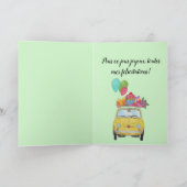 Carte French Birthday Retro Fiat (Intérieur)