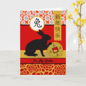 Carte Frère Bonne Année Chinoise du lapin (Fleur jaune)