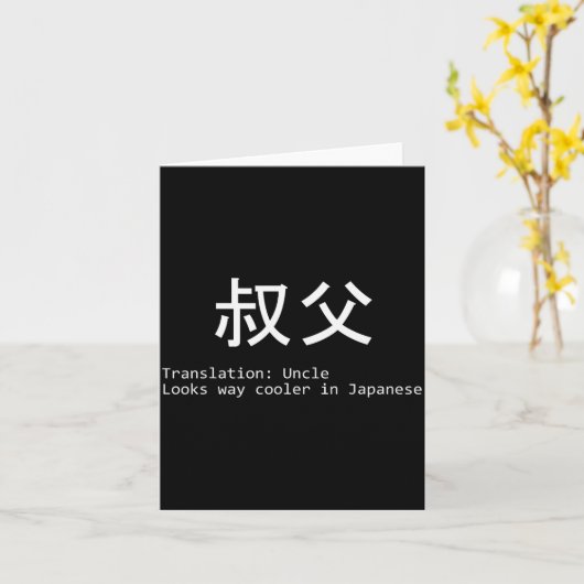 Carte Funny Uncle In Japanese For New Future Uncle Fathe (Fleur jaune)