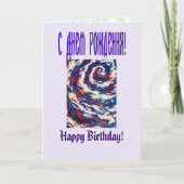 Carte Galaxie spirale violette (Devant)