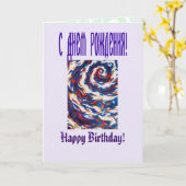 Carte Galaxie spirale violette (Fleur jaune)