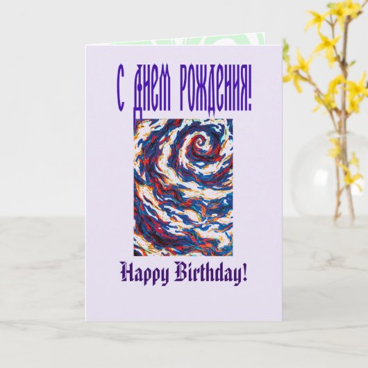 Carte Galaxie spirale violette (Fleur jaune)