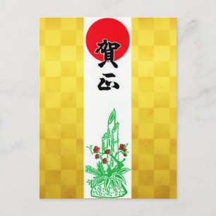 Carte Gashō Japanese Nouvel An