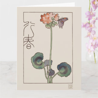 Carte Geranium & Butterfly