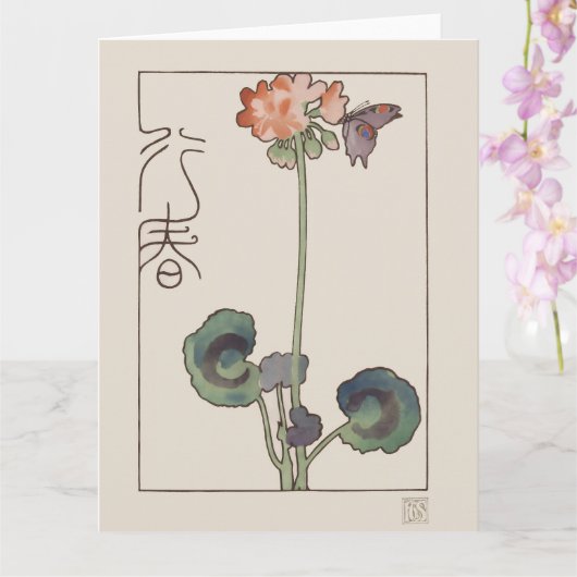Carte Geranium & Butterfly (Orchidée)