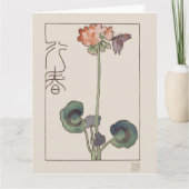 Carte Geranium & Butterfly (Devant)
