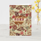 Carte Get Well Soon en Chine (Fleur jaune)