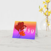 Carte Grand anniversaire (Fleur jaune)