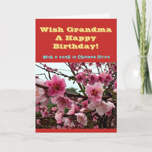Carte Grand-maman de souhait par joyeux anniversaire ! (Devant)