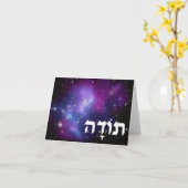 Carte Grappe de galaxie violette de Toda (Fleur jaune)