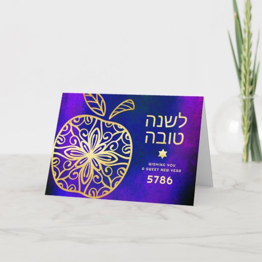 Carte Gras Rosh Hashanah Juif Nouvel An Or Pomme Bleu (Devant)