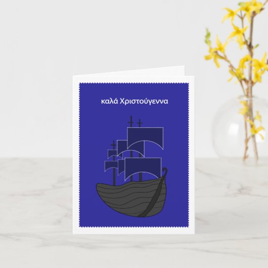 Carte Grec Noël (Fleur jaune)