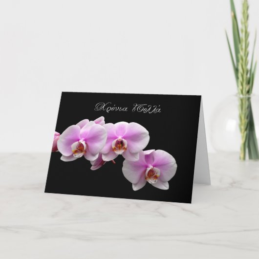 Carte greek watercolour orchids hronia polla copy.jpg (Devant)
