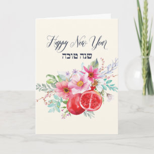 Carte Grenades et fleurs Rosh Hashanah