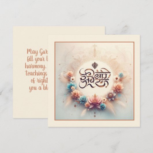 Carte Guru Nanak (Devant / Derrière)