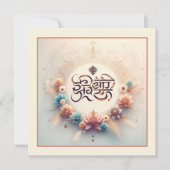 Carte Guru Nanak (Devant)