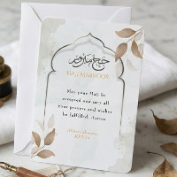 Carte Hajj Mabroor Personnalisée Félicitations Isl