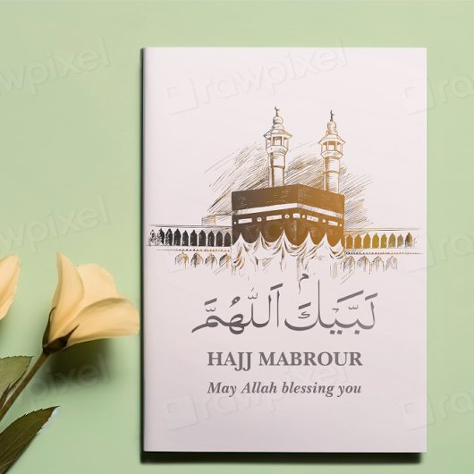 Carte Hajj Mabrour Islamique Labayka Allahouma