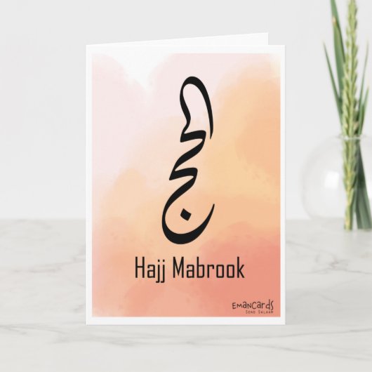 Carte Hajj Moubarak (Devant)