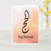 Carte Hajj Moubarak (Fleur jaune)