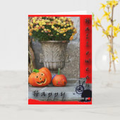 Carte Halloween (Fleur jaune)
