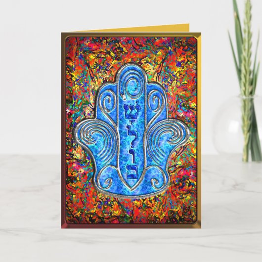 Carte Hamsa Shalom Passion (Grandes Fêtes) (Devant)