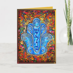 Carte Hamsa Shalom Passion (Grandes Fêtes)