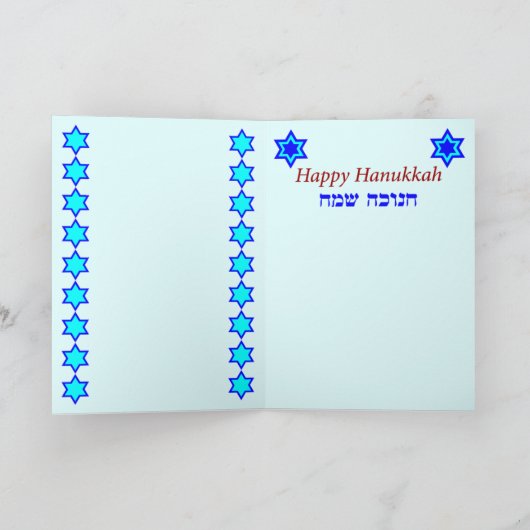 Carte Hanoukka 1 (Intérieur)