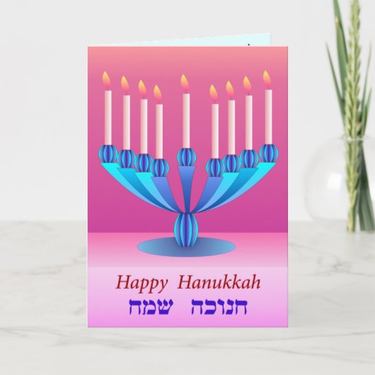 Carte Hanoukka 2 (Devant)